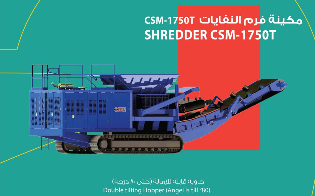 SHREDDER CSM-1750T – مكينة فرم النفايات CSM-1750T